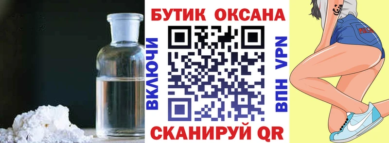цена наркотик  Поворино  БУТИРАТ BDO 