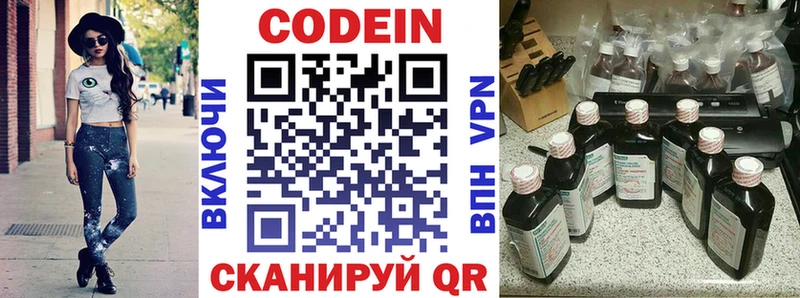 Кодеиновый сироп Lean Purple Drank  Поворино 