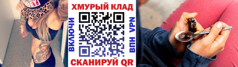 Героин хмурый  продажа наркотиков  blacksprut маркетплейс  Поворино 