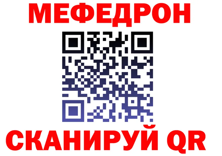 МЕФ 4 MMC зеркало даркнет МЕГА Поворино