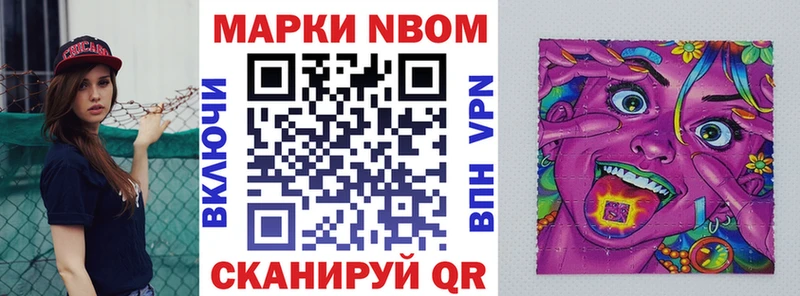 даркнет как зайти  Поворино  Марки 25I-NBOMe 1500мкг 