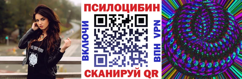 Галлюциногенные грибы Cubensis  Поворино 
